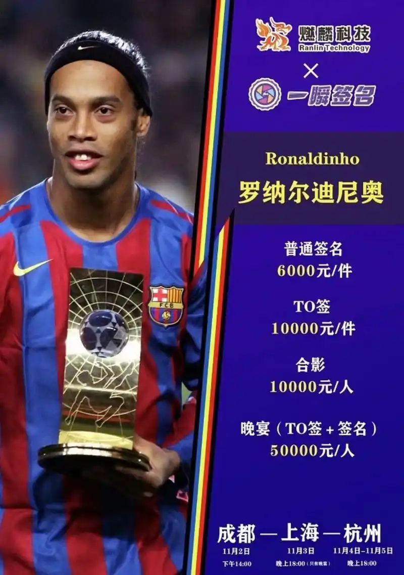 年的长约